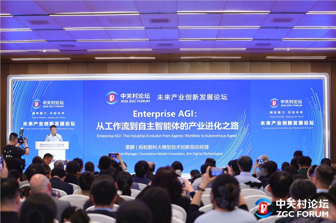 拒绝Token无效消耗 蚂蚁数科推出百灵企业版金融大模型：更快、更轻、更好