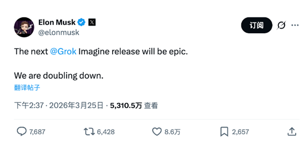 马斯克发力AI视频领域 新版Grok将冲击市场插图1 马斯克发力AI视频领域 新版Grok将冲击市场插图1