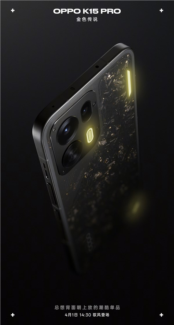 OPPO K15 Pro全配色外观揭晓：首次支持可替换磁吸镜头盖