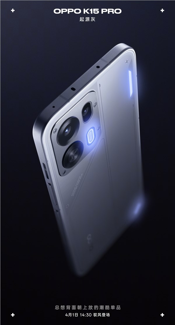 OPPO K15 Pro全配色曝光 首次支持磁吸镜头盖DIY插图2