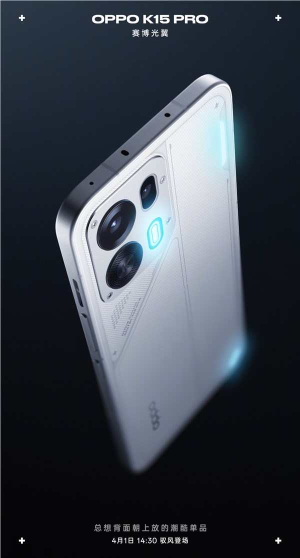 OPPO K15 Pro全配色曝光 首次支持磁吸镜头盖DIY插图1