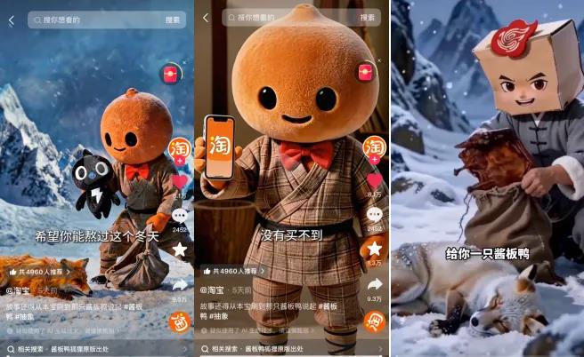 AI短剧借“酱板鸭复仇”引爆品牌营销狂欢，流量如何变现？插图2