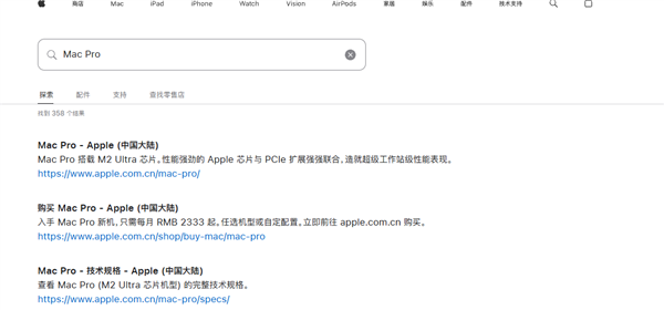 苹果Mac Pro正式停产停售 5.5万元旗舰告别历史舞台 Mac Studio引领专业计算新方向插图1