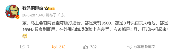小米首款风冷旗舰REDMI K90至尊版即将发布165Hz直屏8K电池性能强劲插图1