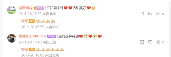 雷军周末星巴克与7位SU7车主座谈 用户点赞亲民暖心插图3