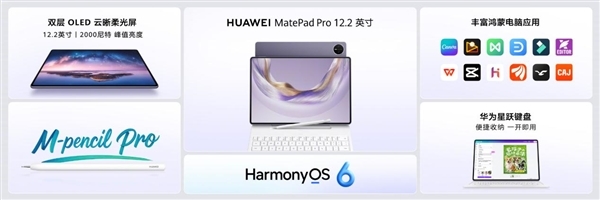 华为MatePad Pro 12.2英寸与MatePad Mini悦读版幻影紫发布 3299元起售插图2 华为MatePad Pro 12.2英寸与MatePad Mini悦读版幻影紫发布 3299元起售插图2