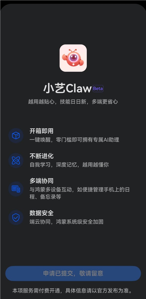华为鸿蒙小艺Claw智能健康管理新功能上线插图7 华为鸿蒙小艺Claw智能健康管理新功能上线插图7