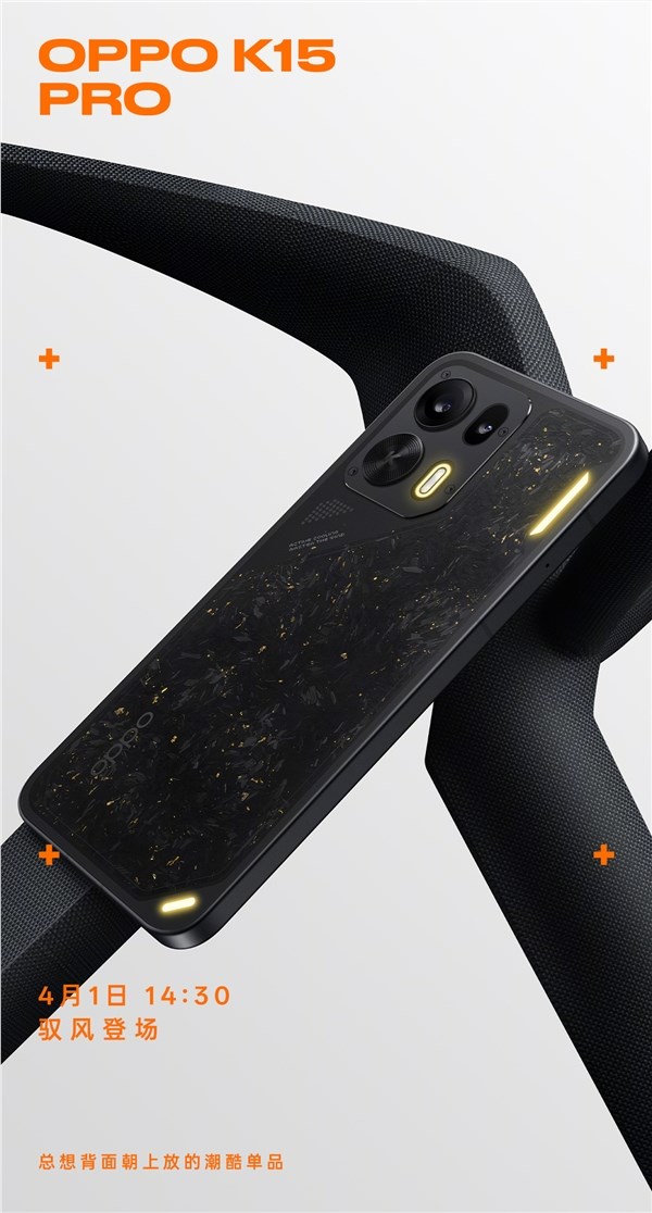 OPPO K15 Pro系列首发航天级锻造碳工艺 限定色金箔点缀彰显独特个性插图3