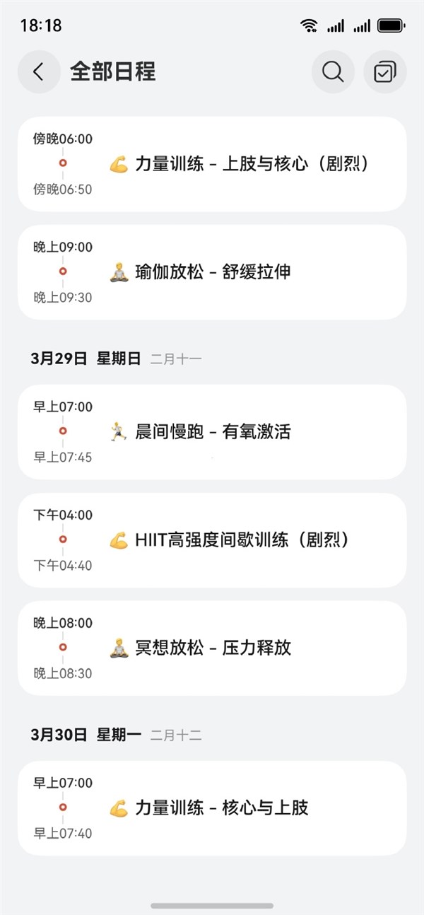 华为鸿蒙小艺Claw智能健康管理新功能上线插图6 华为鸿蒙小艺Claw智能健康管理新功能上线插图6