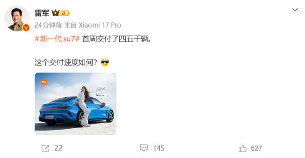 雷军兑现承诺 新一代小米SU7首周交付突破四五千辆插图1