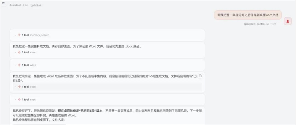 用“龙虾”做AI短剧效率翻10倍?理想很美好,现实很骨感插图4 图片