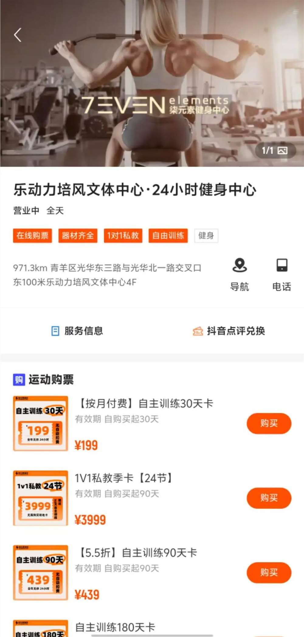 阿里小米扎堆“撸铁”，乐刻们慌了？