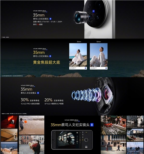 vivo X300 Ultra蔡司大师镜头群全焦段直出2500万像素解析插图2