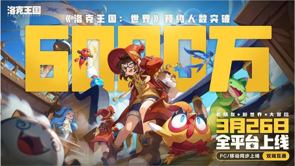 洛克王国世界首日登顶iOS免费榜 异色精灵与无限玩法能否成腾讯长青之作插图1