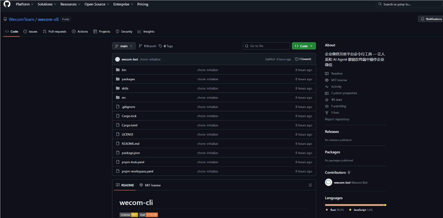 企业微信 CLI 正式开源：AI 获授权调用日程与文档等 7 大能力
