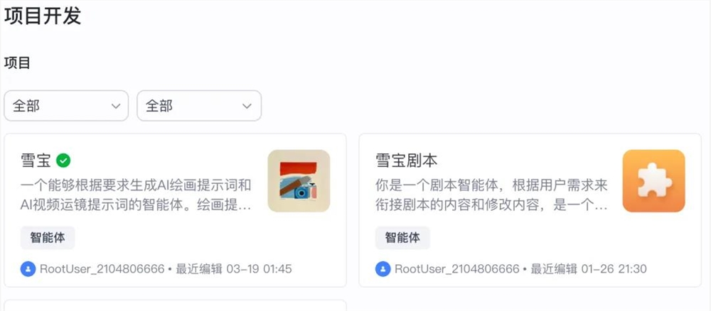 用“龙虾”做AI短剧效率翻10倍?理想很美好,现实很骨感插图2 图片