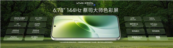 vivo X300s发布4999元起 超能小V搭载全焦段蔡司影像与口红增距镜插图1