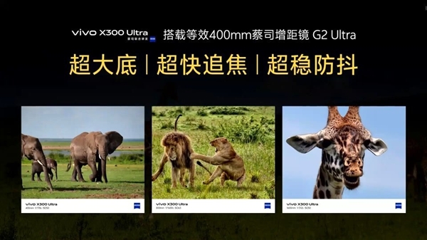 vivo X300 Ultra发布 蔡司大师镜头群加持影像旗舰新标杆插图1