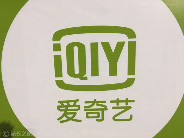 爱奇艺港交所二次上市计划曝光 连续四年盈利海外增长超30%插图1 爱奇艺港交所二次上市计划曝光 连续四年盈利海外增长超30%插图1
