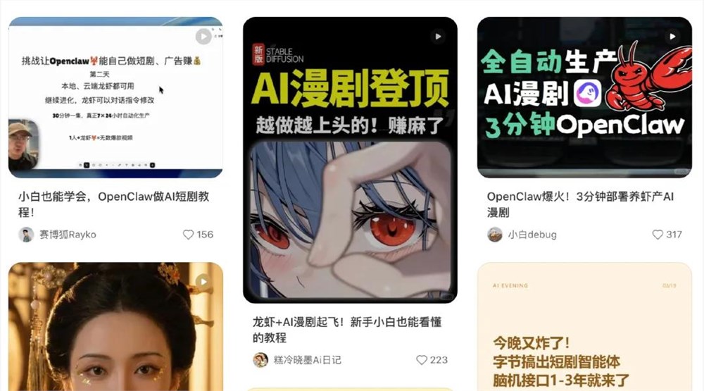 用“龙虾”做AI短剧效率翻10倍?理想很美好,现实很骨感插图 图片