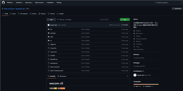 腾讯企业微信CLI开源助力AI开发日程文档等7大能力全面开放插图1