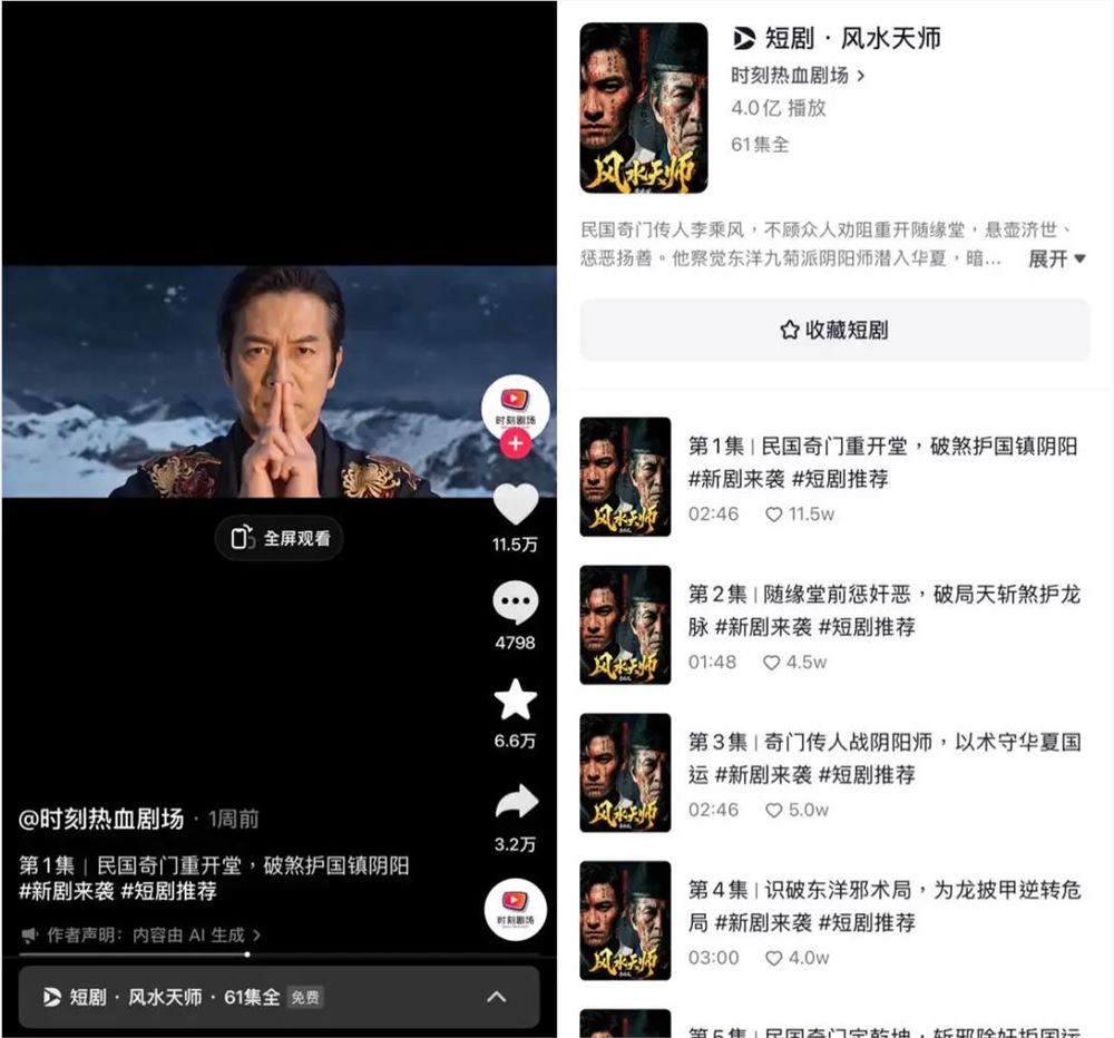 用“龙虾”做AI短剧效率翻10倍？理想很美好，现实很骨感