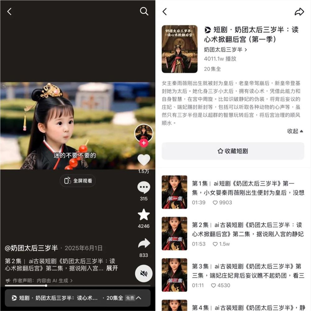 用“龙虾”做AI短剧效率翻10倍?理想很美好,现实很骨感插图1 图片