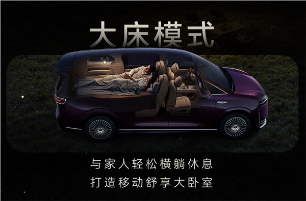 鸿蒙智行智界V9首曝座椅功能 大床模式灵活多变一车多用插图5