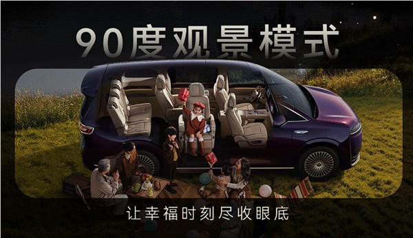 鸿蒙智行智界V9首曝座椅功能 大床模式灵活多变一车多用插图2