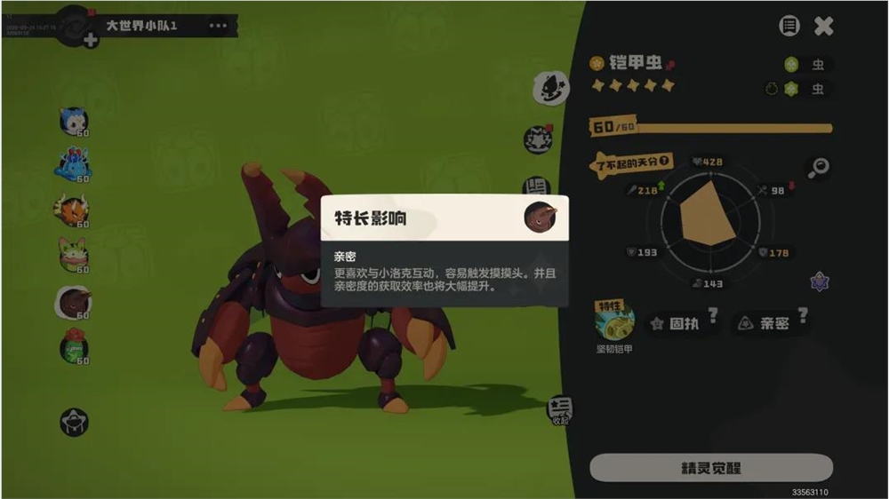 腾讯大作首日新增超1500万,畅销榜Top 3:定义品类的爆款插图6 图片