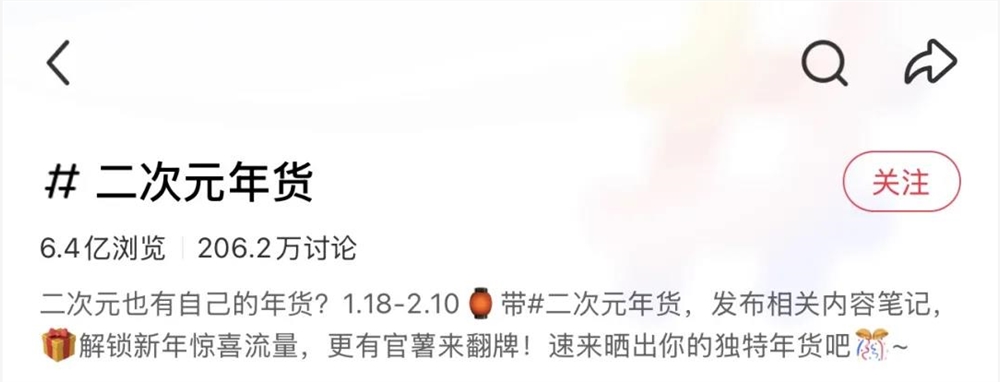 年轻人为何疯狂追捧吧唧？揭秘春节谷子消费热潮背后的四大原因插图2