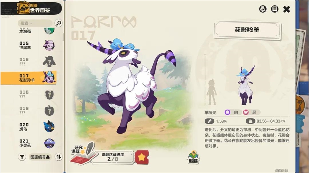 腾讯大作首日新增超1500万,畅销榜Top 3:定义品类的爆款插图3 图片