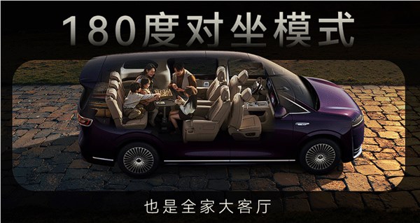 鸿蒙智行智界V9首曝座椅功能 大床模式灵活多变一车多用插图4