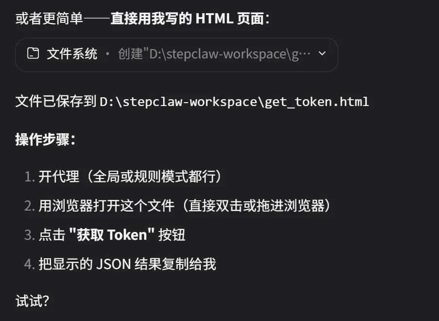 阶跃星辰StepClaw本地Agent体验:AI龙虾平替如何颠覆桌面助手市场插图3 阶跃星辰StepClaw本地Agent体验:AI龙虾平替如何颠覆桌面助手市场插图3