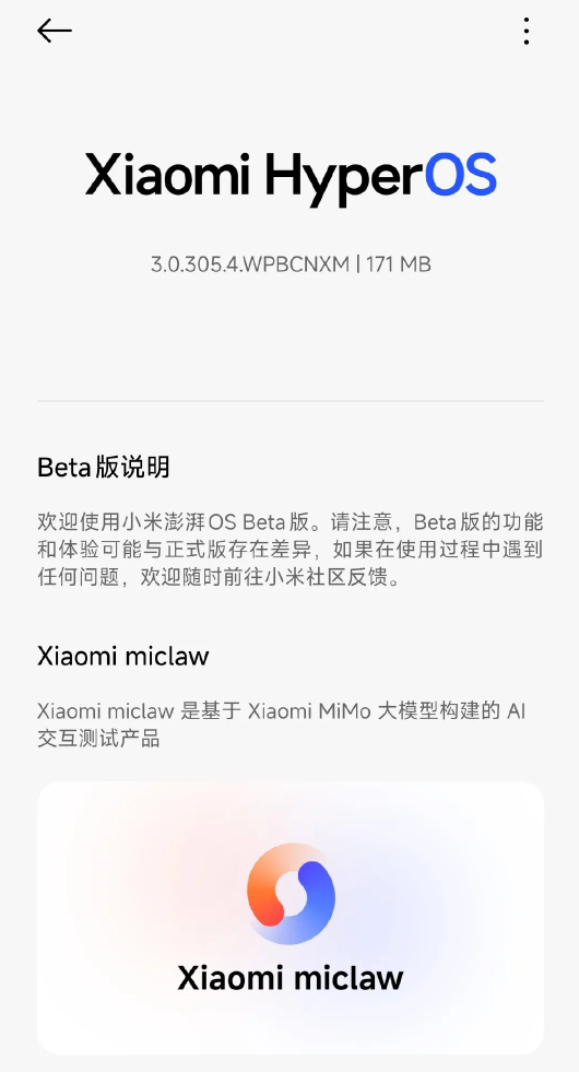小米澎湃OS 3 Beta内测系统级输入法AI功能全面升级插图1 小米澎湃OS 3 Beta内测系统级输入法AI功能全面升级插图1