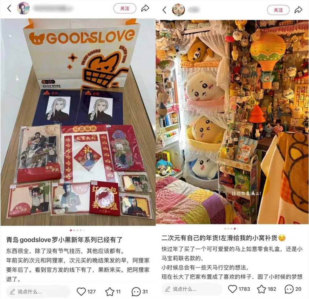 年轻人为何疯狂追捧吧唧？揭秘春节谷子消费热潮背后的四大原因插图3