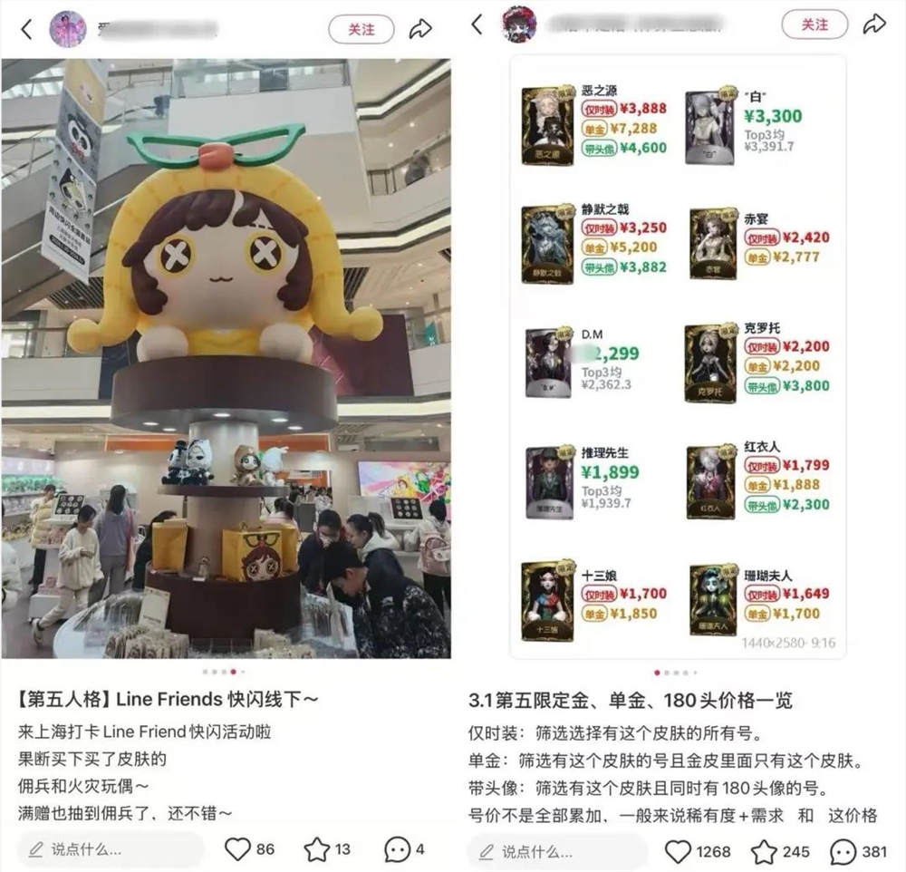 年轻人为何疯狂追捧吧唧？揭秘春节谷子消费热潮背后的四大原因插图7