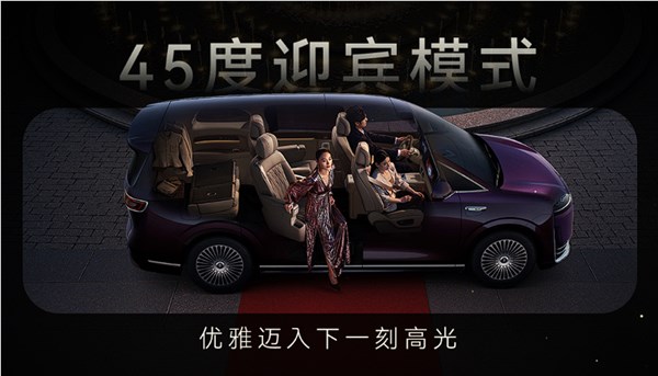 鸿蒙智行智界V9首曝座椅功能 大床模式灵活多变一车多用插图1