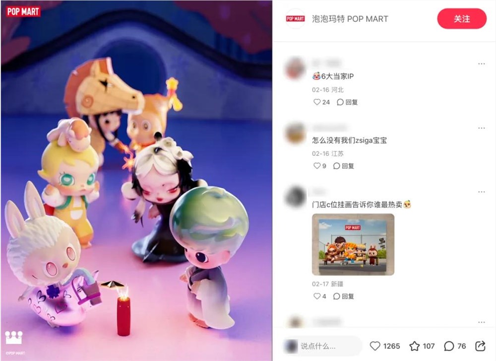 泡泡玛特IP增长分化背后的内容运营逻辑插图2 泡泡玛特IP增长分化背后的内容运营逻辑插图2