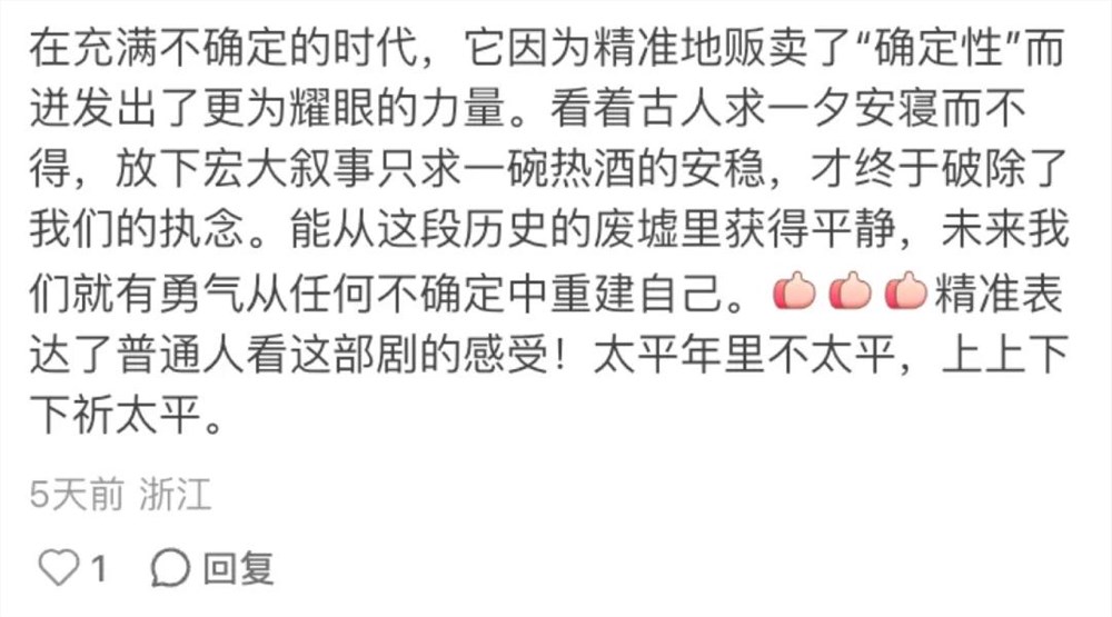 民选佳作，小红书用户正用口碑重构剧集价值坐标