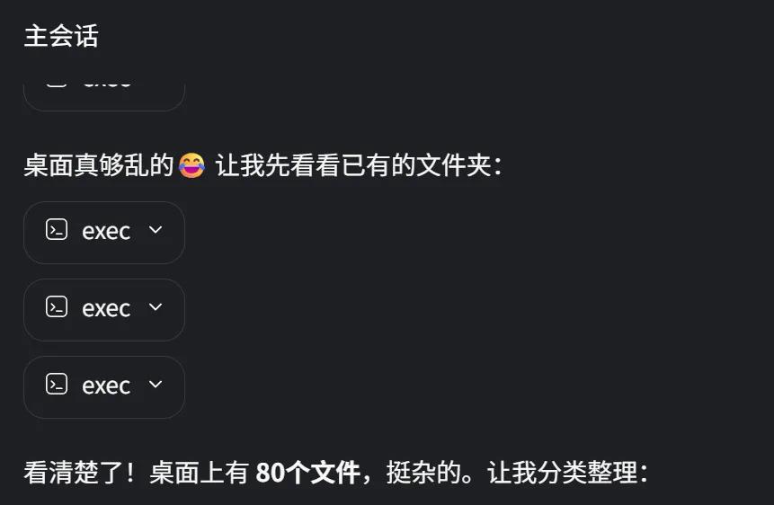 阶跃星辰StepClaw本地Agent体验:AI龙虾平替如何颠覆桌面助手市场插图1 阶跃星辰StepClaw本地Agent体验:AI龙虾平替如何颠覆桌面助手市场插图1