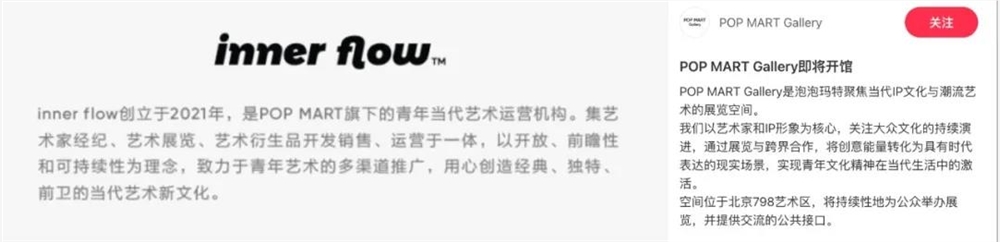 泡泡玛特IP增长分化背后的内容运营逻辑插图7 泡泡玛特IP增长分化背后的内容运营逻辑插图7