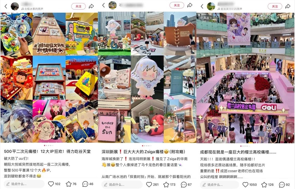 年轻人为何疯狂追捧吧唧？揭秘春节谷子消费热潮背后的四大原因插图1