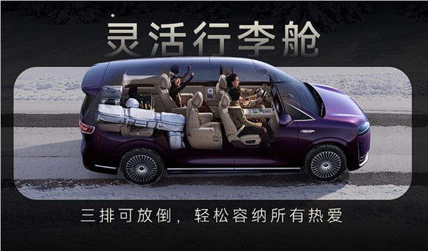 鸿蒙智行智界V9首曝座椅功能 大床模式灵活多变一车多用插图6