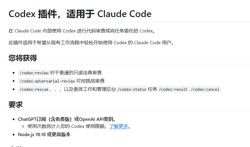 OpenAI插件集成Claude Code实现跨厂牌编程协作优化插图1 OpenAI插件集成Claude Code实现跨厂牌编程协作优化插图1