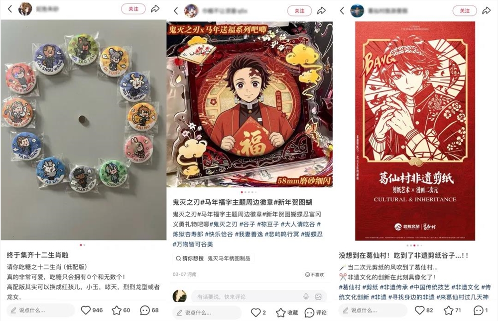 年轻人为何疯狂追捧吧唧？揭秘春节谷子消费热潮背后的四大原因插图5