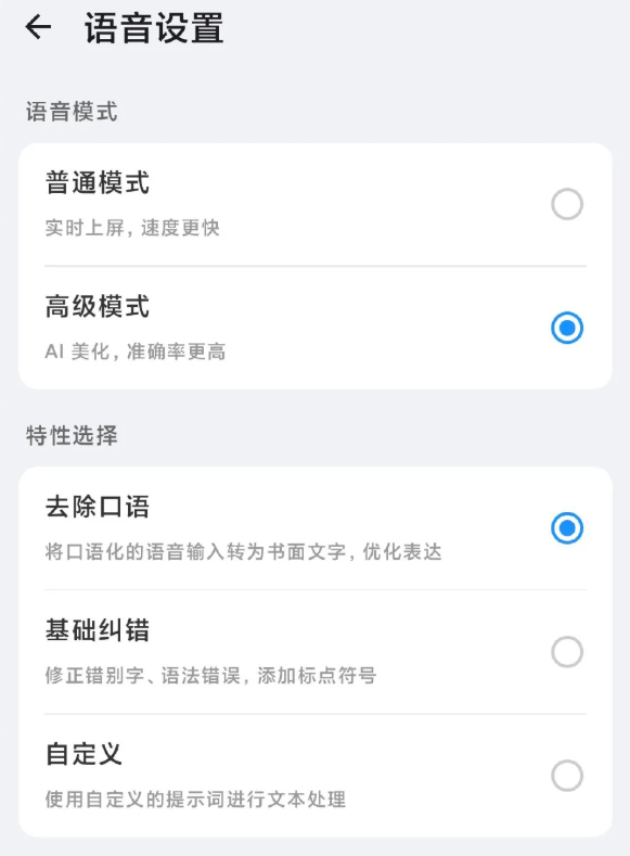 小米澎湃OS 3 Beta内测系统级输入法AI功能全面升级插图5 小米澎湃OS 3 Beta内测系统级输入法AI功能全面升级插图5