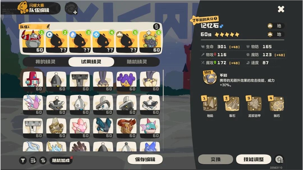 腾讯大作首日新增超1500万,畅销榜Top 3:定义品类的爆款插图10 图片