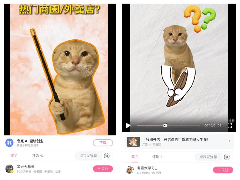 B站涨粉黑马“咕噜耄”揭秘实用生活常识爆火背后原因插图4