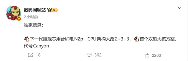 vivo X500全球首发！天玑9600已在路上：首次搭载双超大核CPU